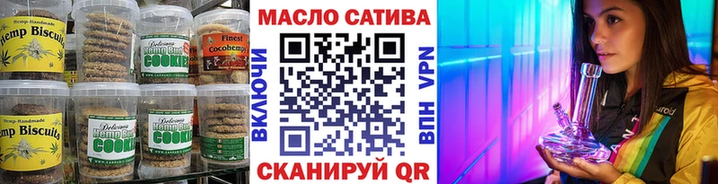 Cannafood марихуана  Бакал 