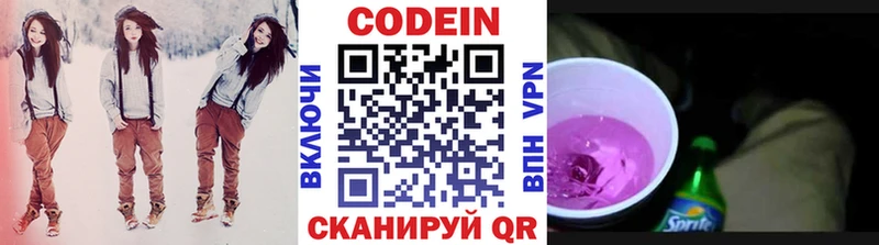 Кодеиновый сироп Lean Purple Drank  Бакал 