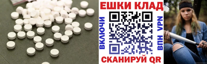 ЭКСТАЗИ таблы  купить наркоту  Бакал 