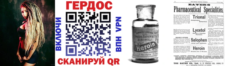 ГЕРОИН VHQ  Бакал 