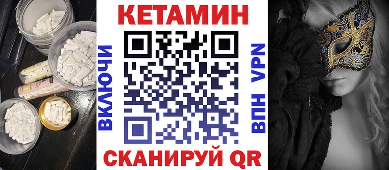 КЕТАМИН ketamine  цены   Бакал 