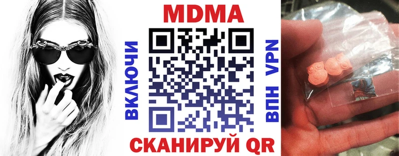 MDMA молли Бакал
