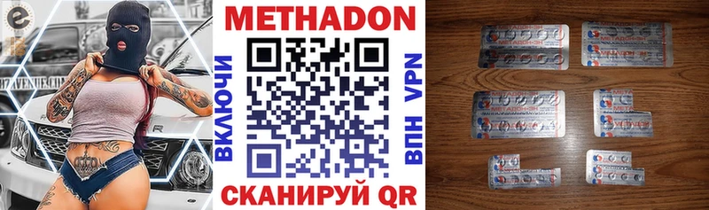 где купить наркоту  мега ССЫЛКА  Метадон methadone  Бакал 